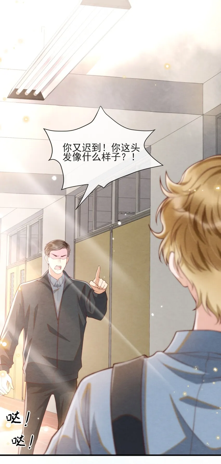005 我是自然卷 第21页