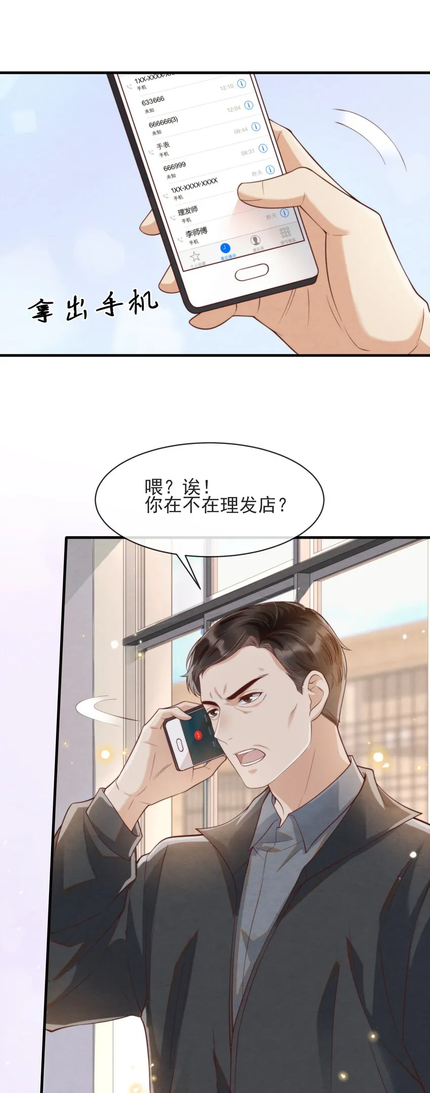 005 我是自然卷 第24页