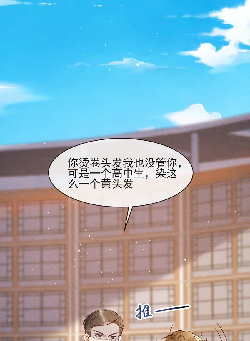 005 我是自然卷 第26页