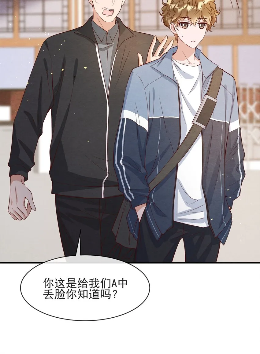 005 我是自然卷 第27页