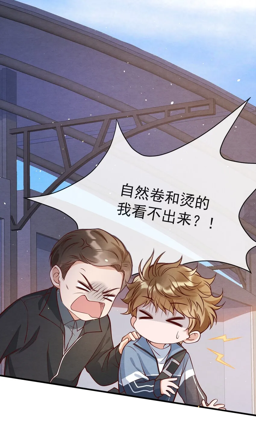 005 我是自然卷 第29页