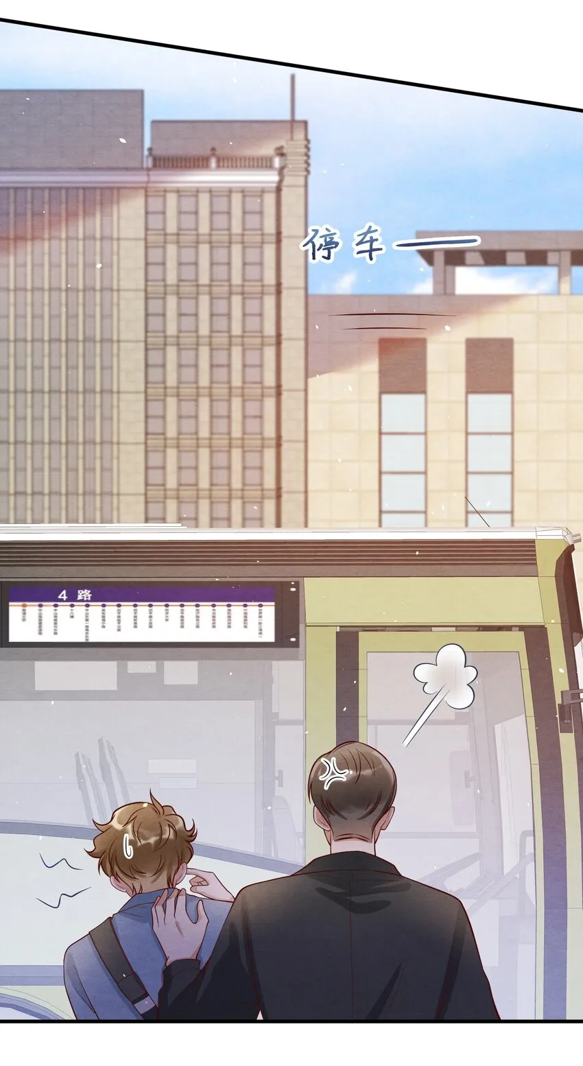 005 我是自然卷 第30页