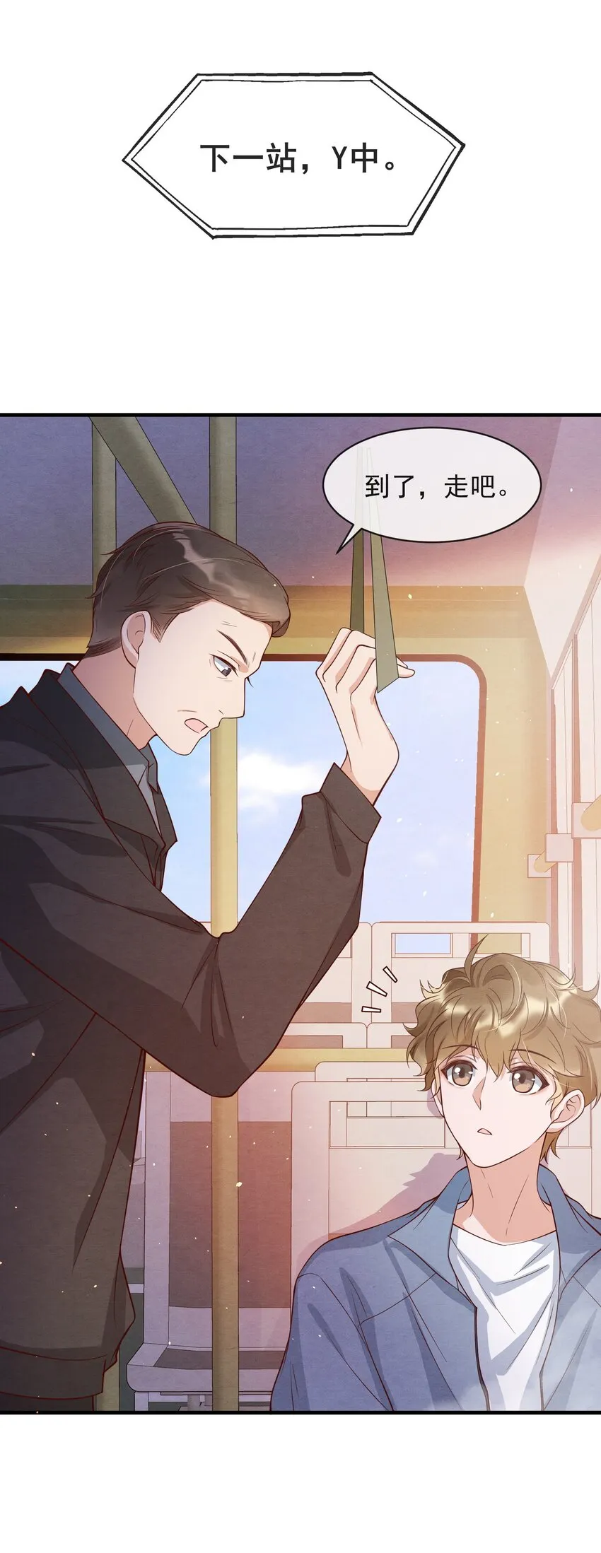 005 我是自然卷 第36页
