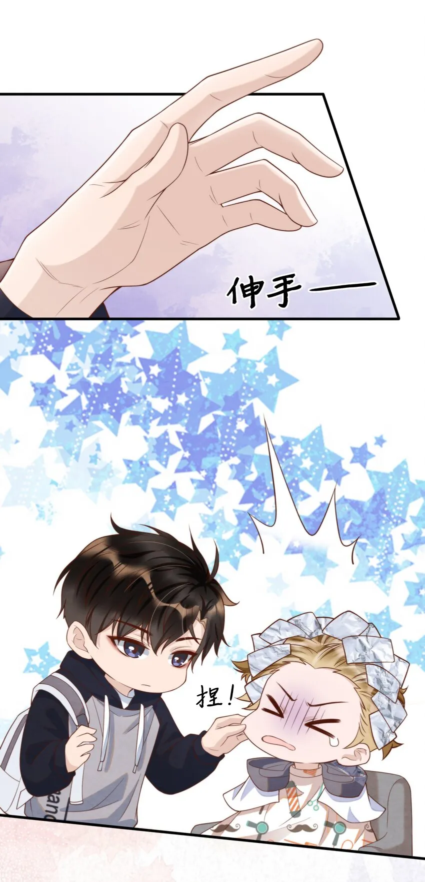 006 我想吃鸡排饭 第16页