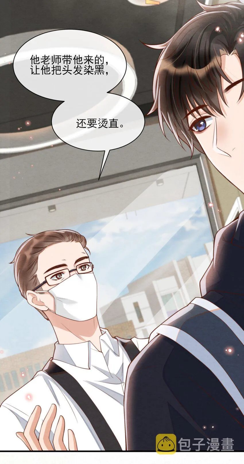 006 我想吃鸡排饭 第20页