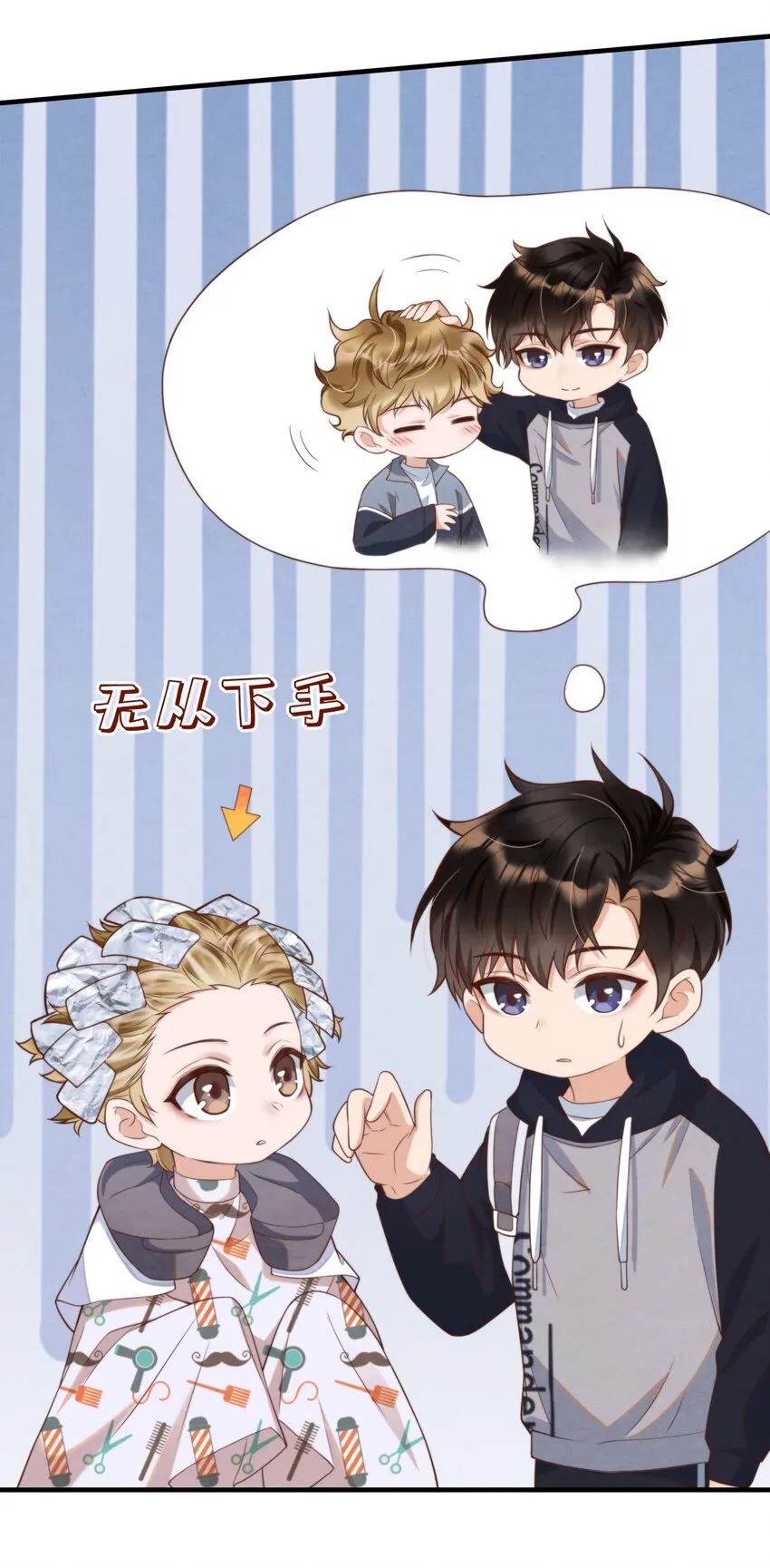 006 我想吃鸡排饭 第26页