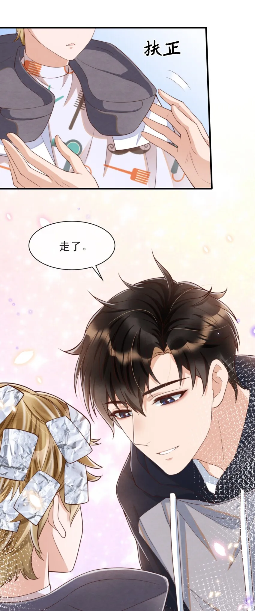 006 我想吃鸡排饭 第27页