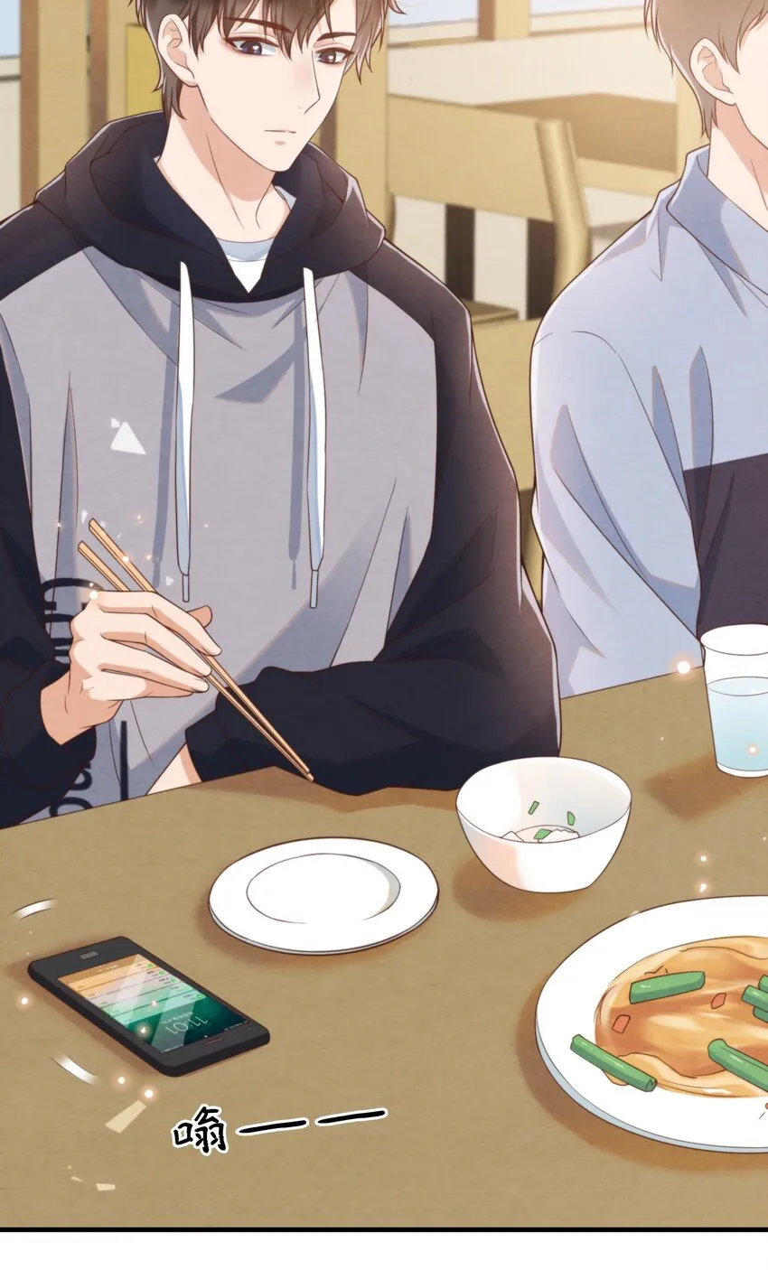 006 我想吃鸡排饭 第30页