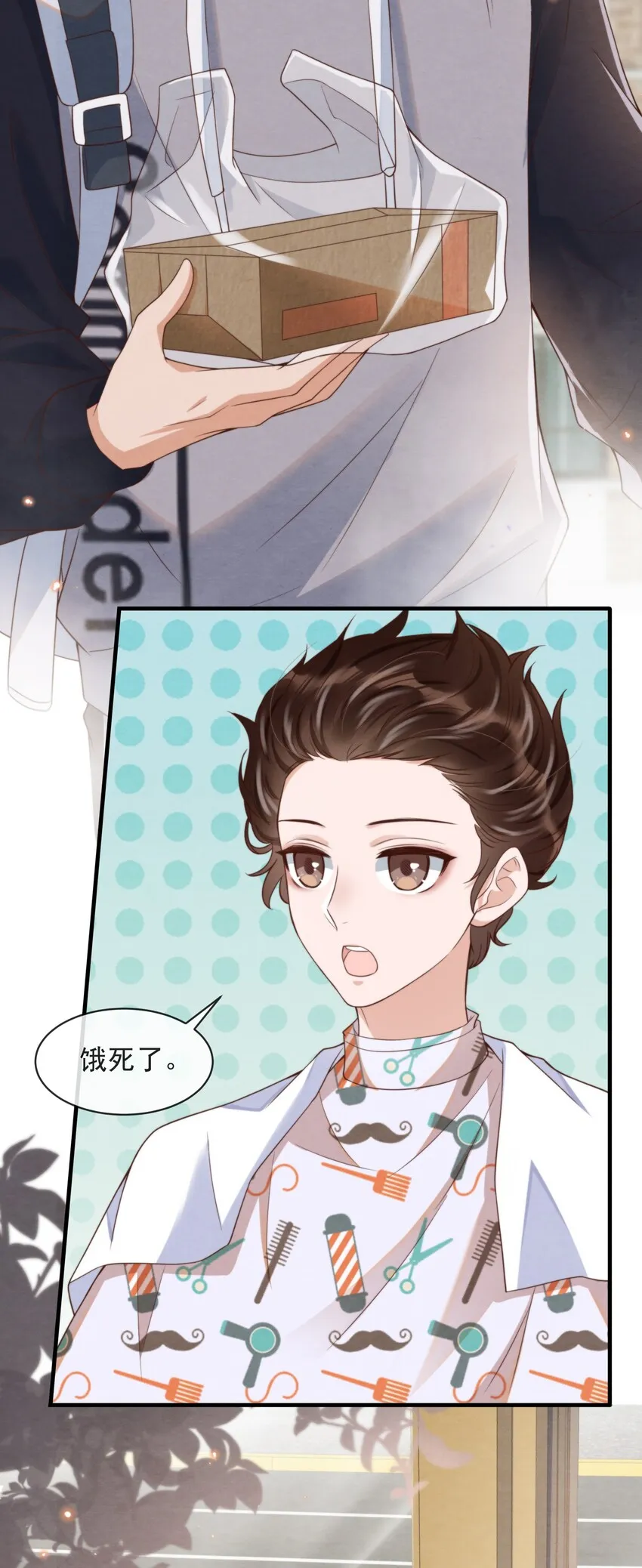 006 我想吃鸡排饭 第36页