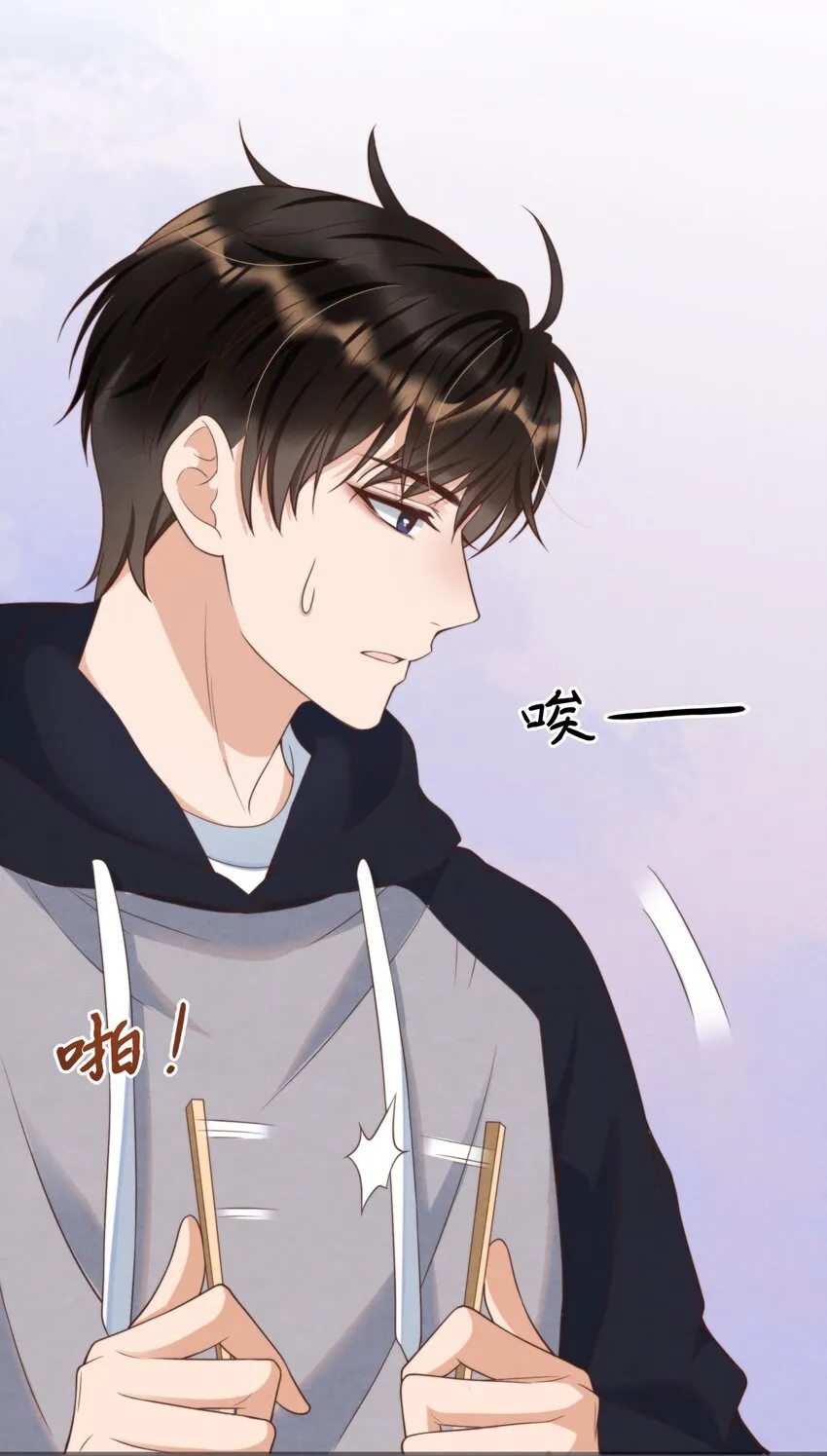 006 我想吃鸡排饭 第39页