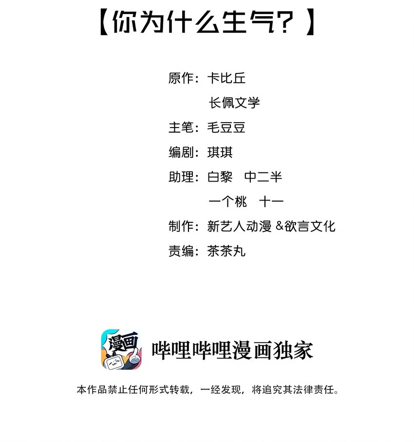 007 你为什么生气？ 第2页
