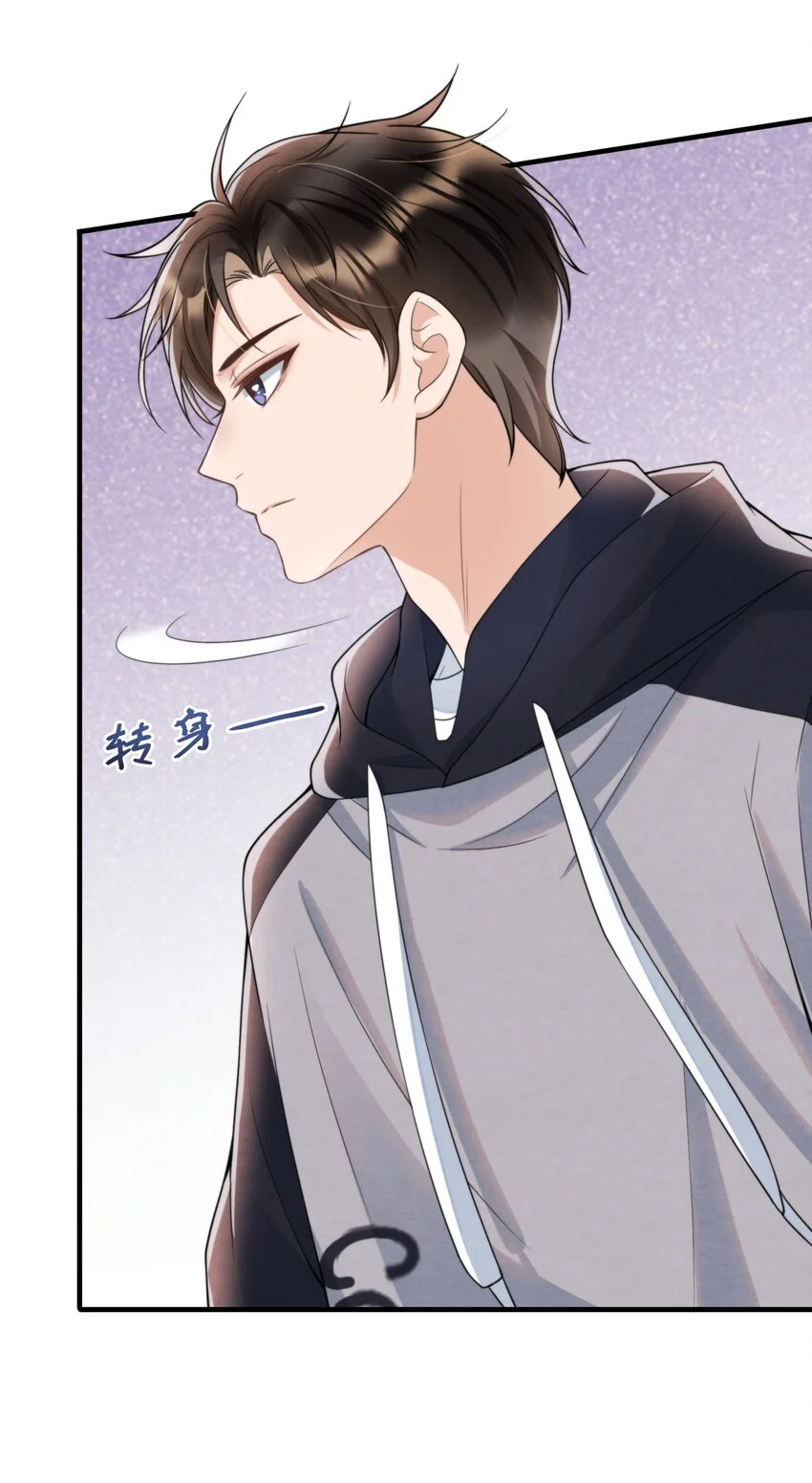 007 你为什么生气？ 第9页