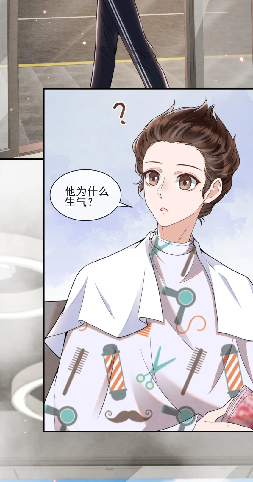 007 你为什么生气？ 第11页