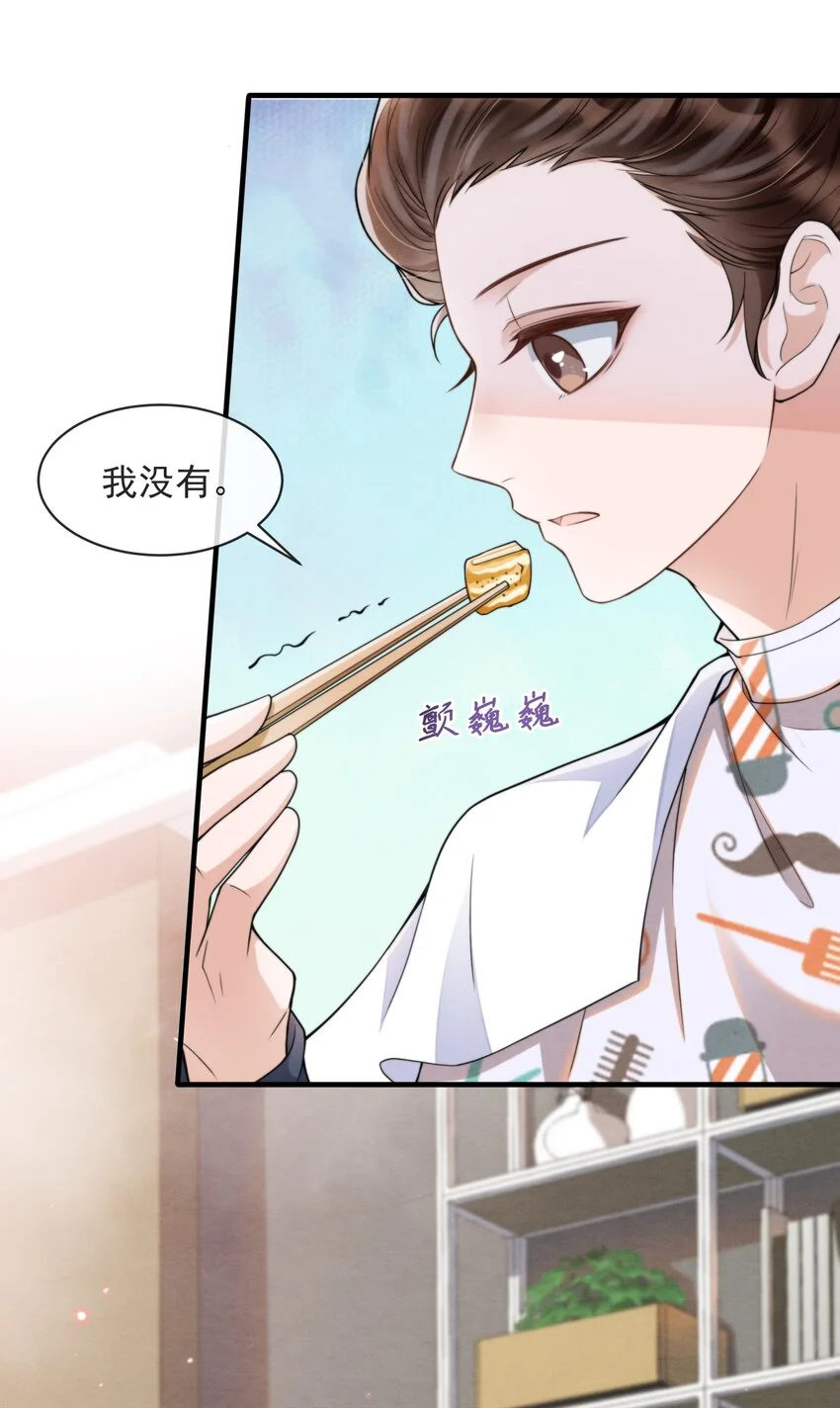 007 你为什么生气？ 第13页