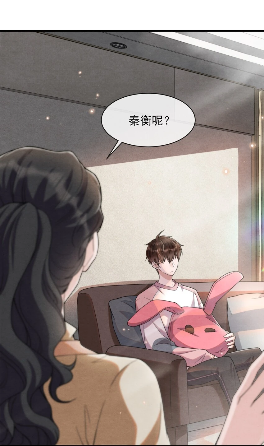 007 你为什么生气？ 第20页