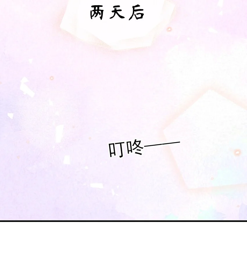 007 你为什么生气？ 第23页