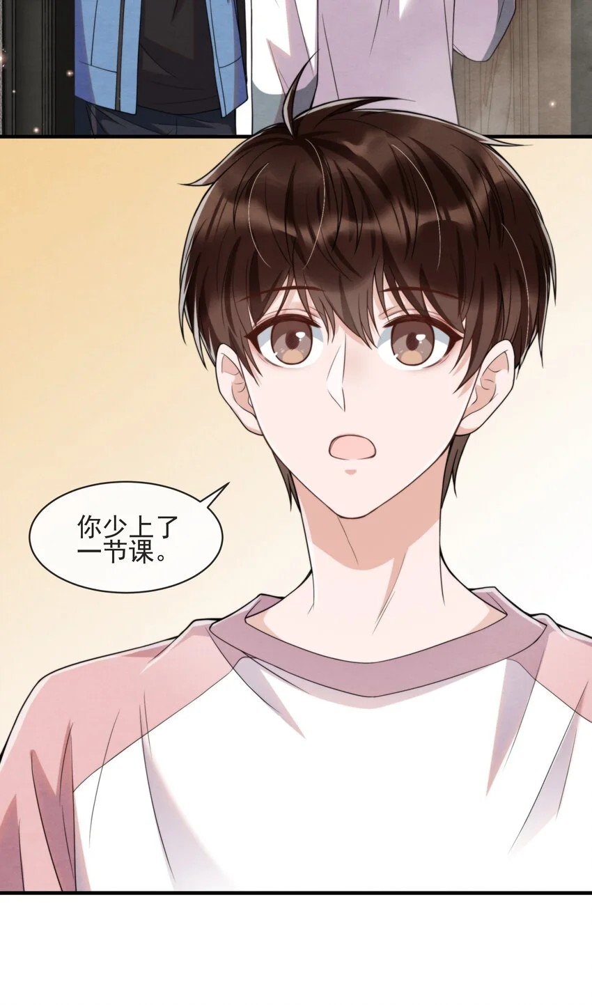 007 你为什么生气？ 第25页