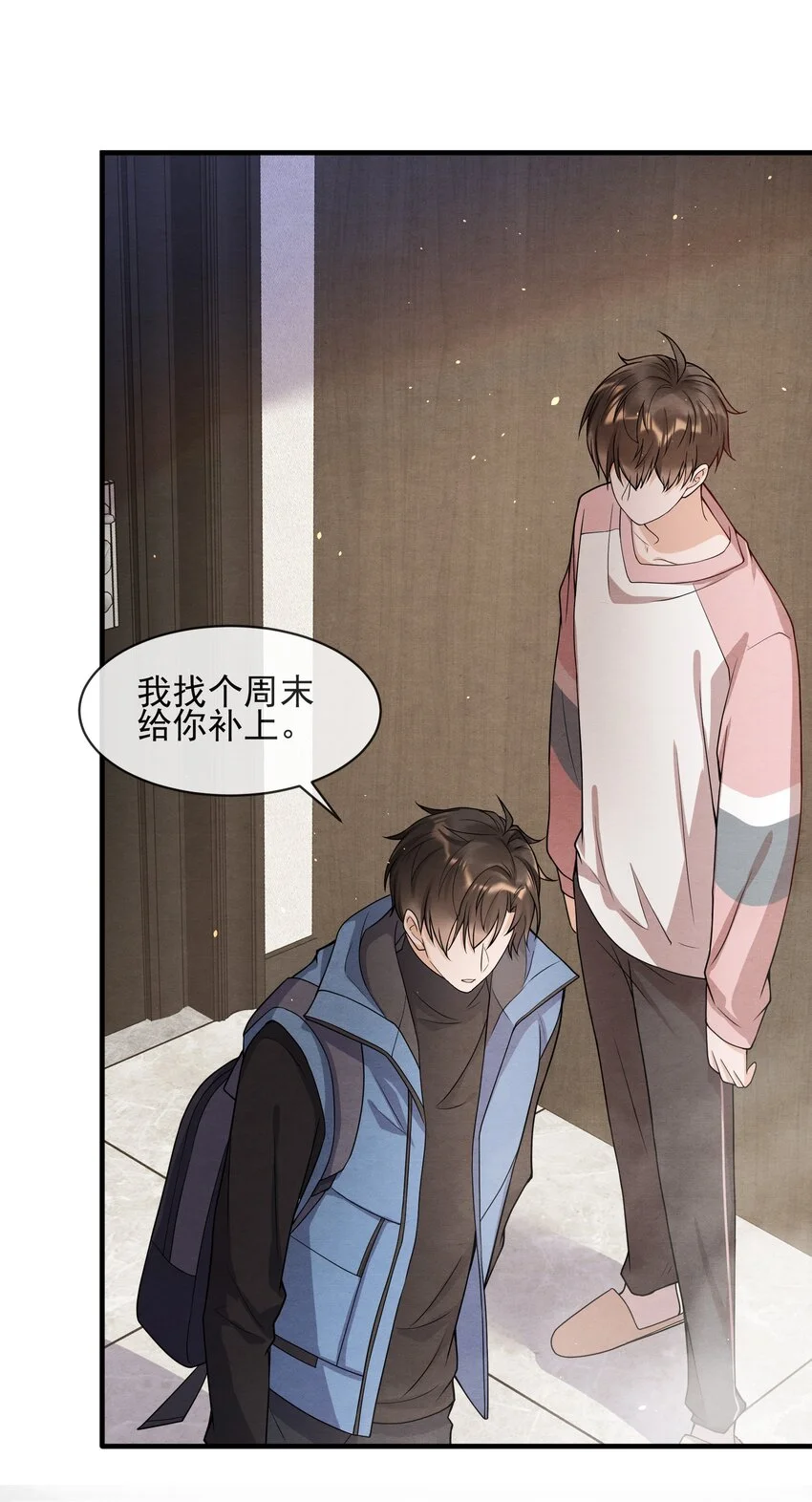 007 你为什么生气？ 第26页