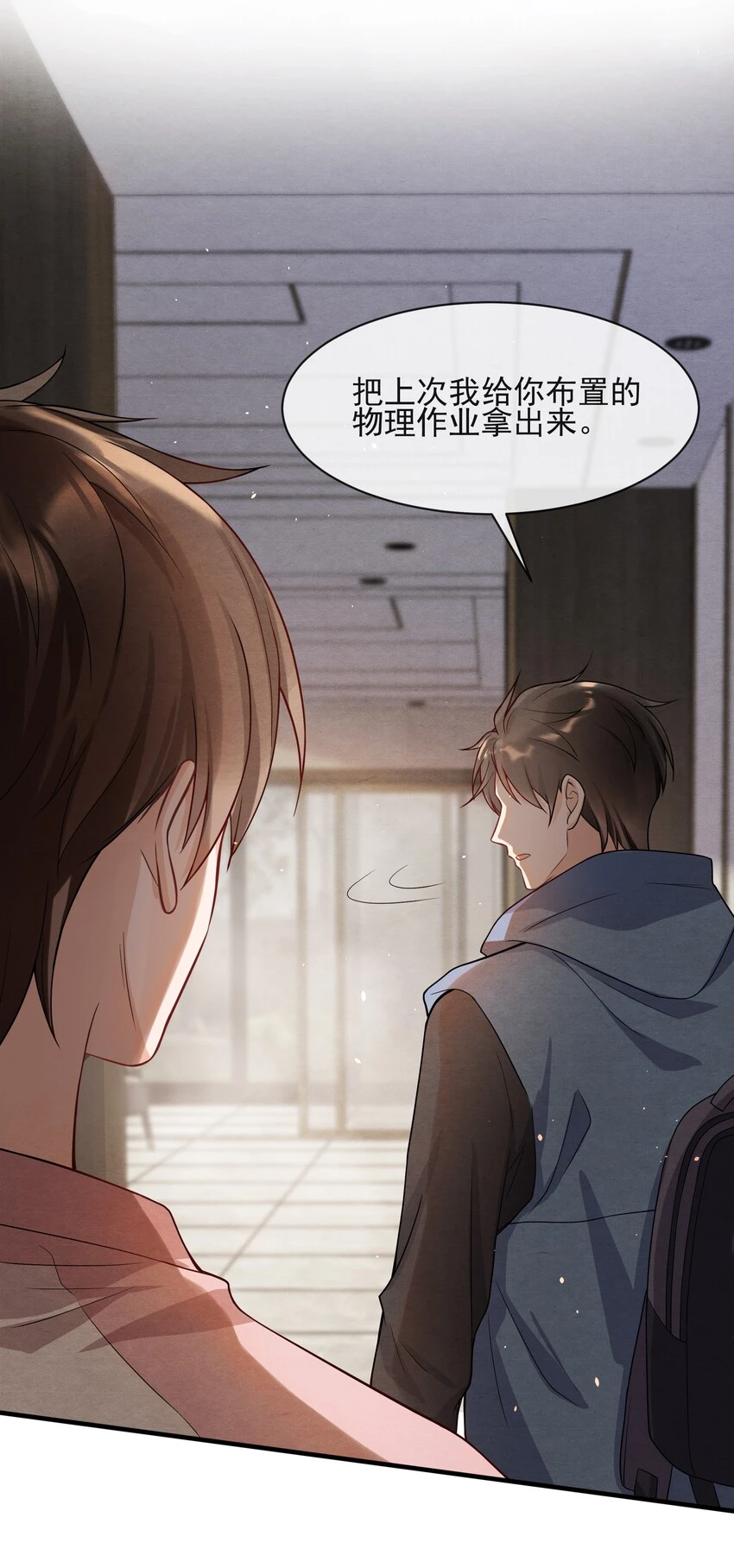 007 你为什么生气？ 第27页