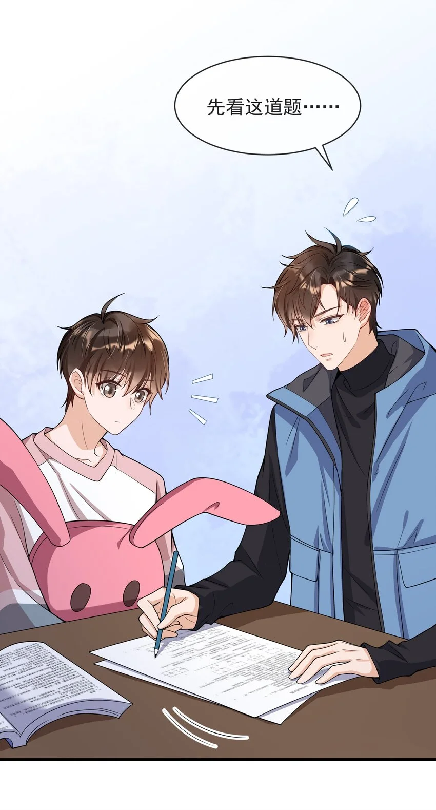 007 你为什么生气？ 第35页