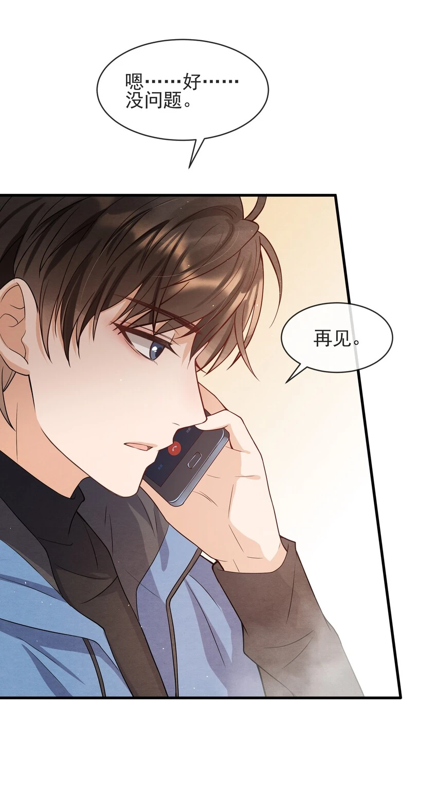 007 你为什么生气？ 第42页