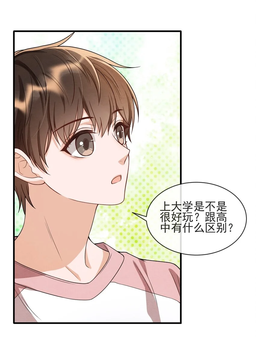 007 你为什么生气？ 第44页