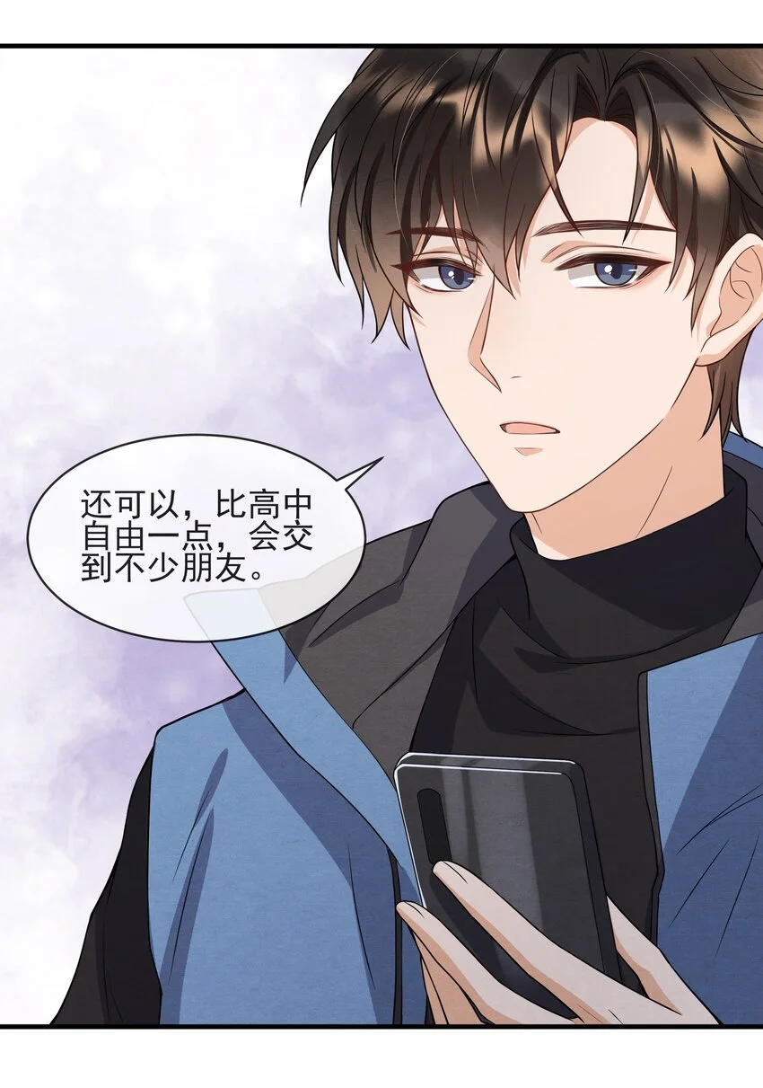 007 你为什么生气？ 第45页