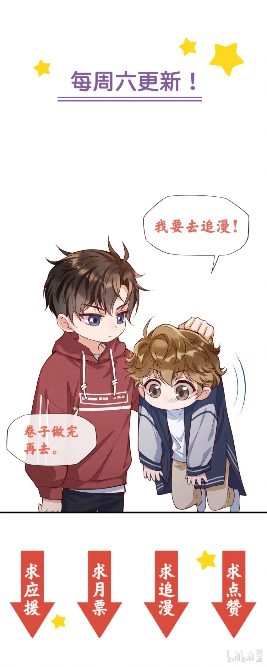 007 你为什么生气？ 第50页