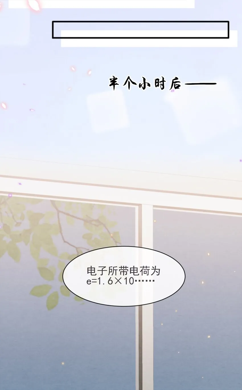 008 你晚上又是一个人 第15页