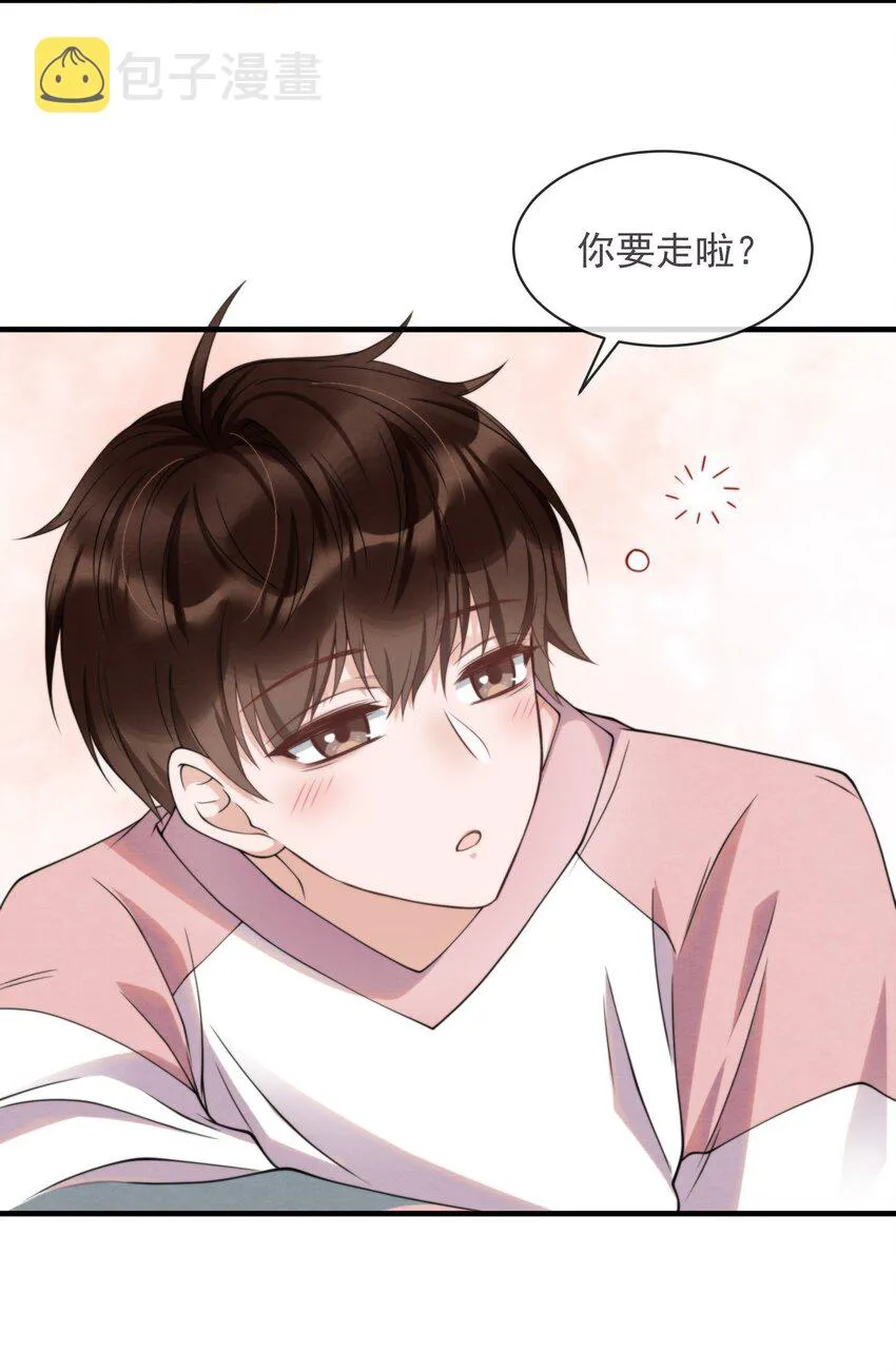008 你晚上又是一个人 第21页