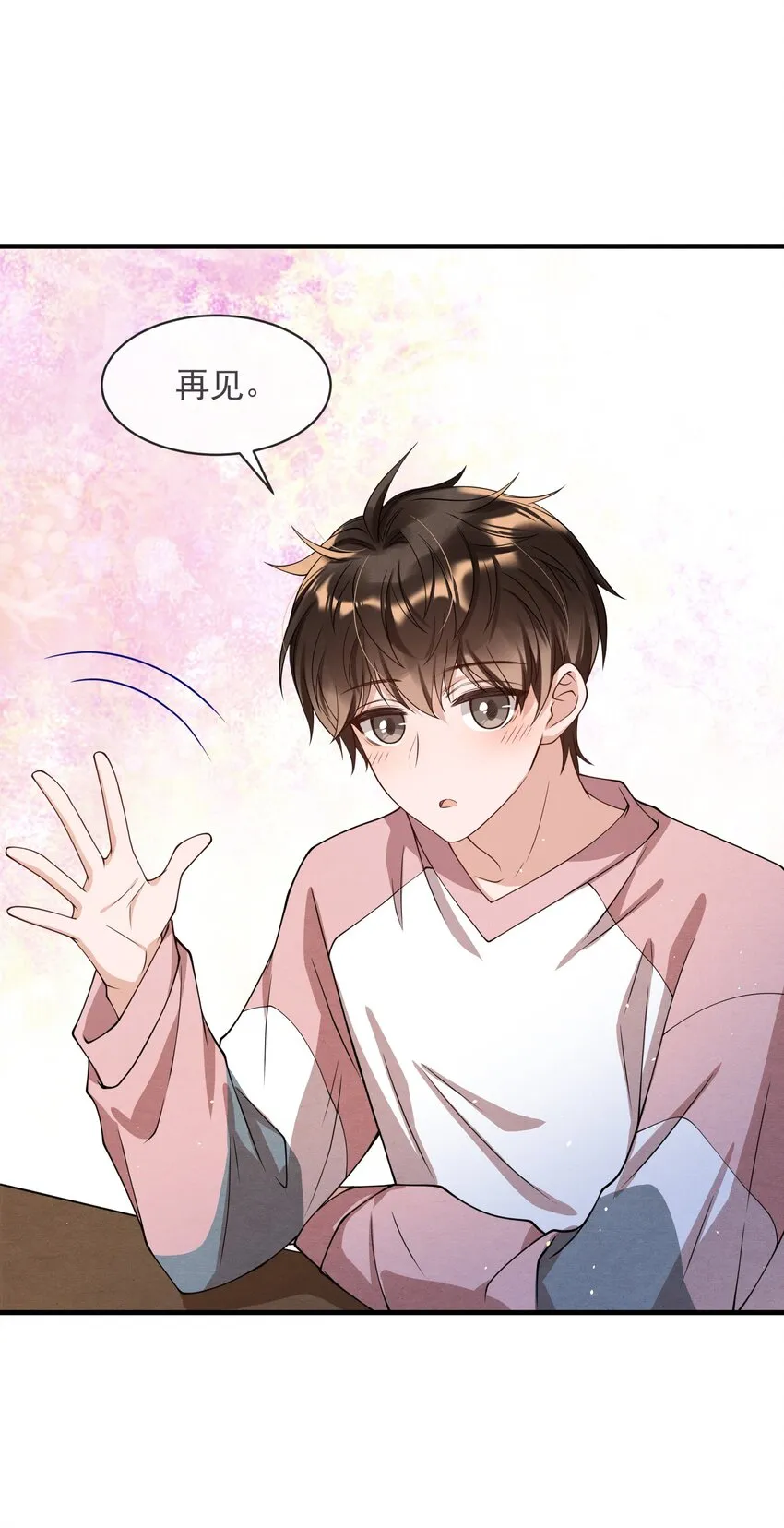 008 你晚上又是一个人 第23页