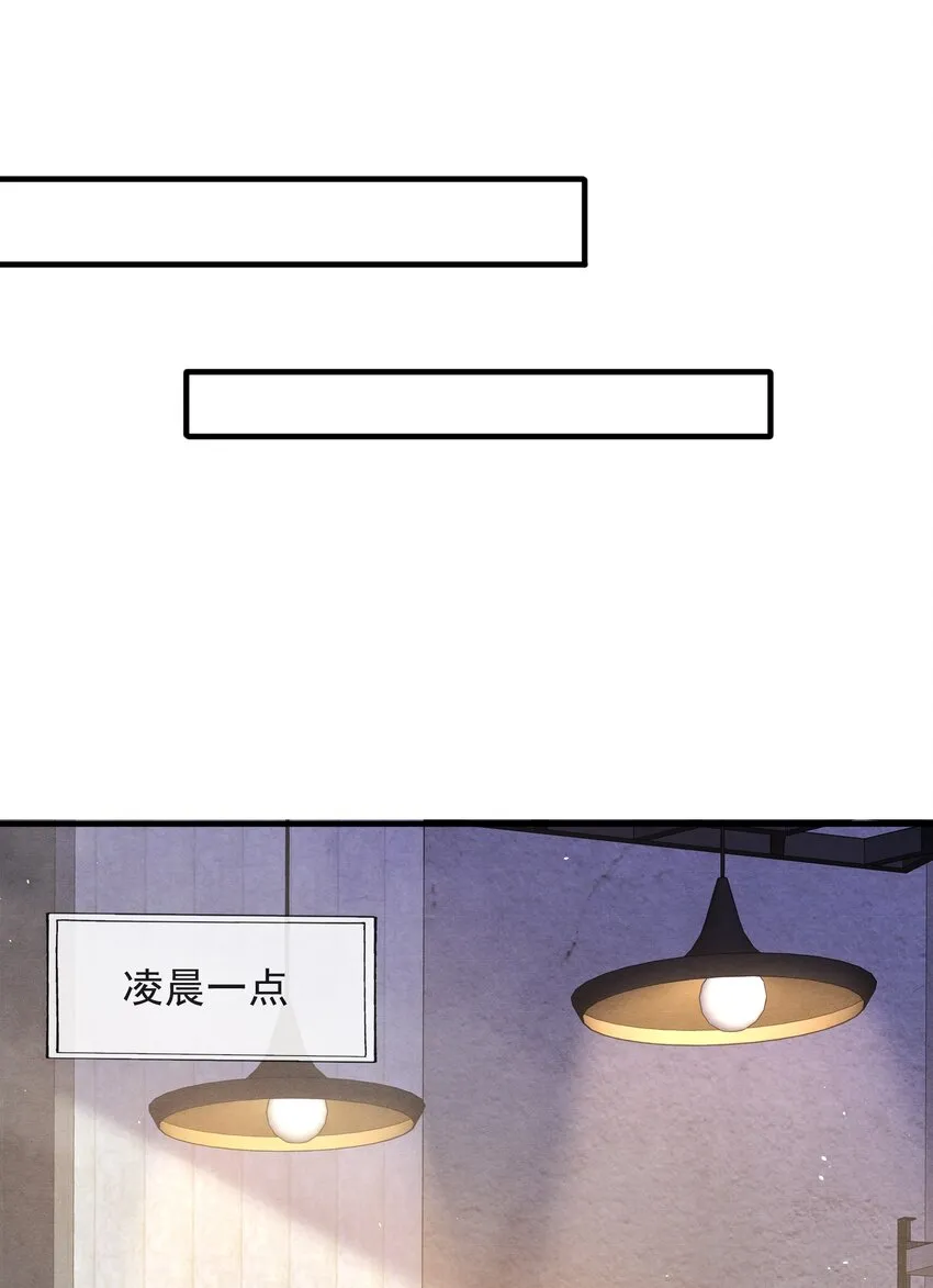 008 你晚上又是一个人 第28页