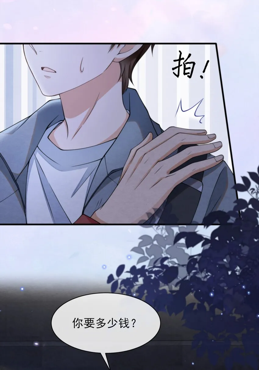 009 祝你生日快乐 第13页