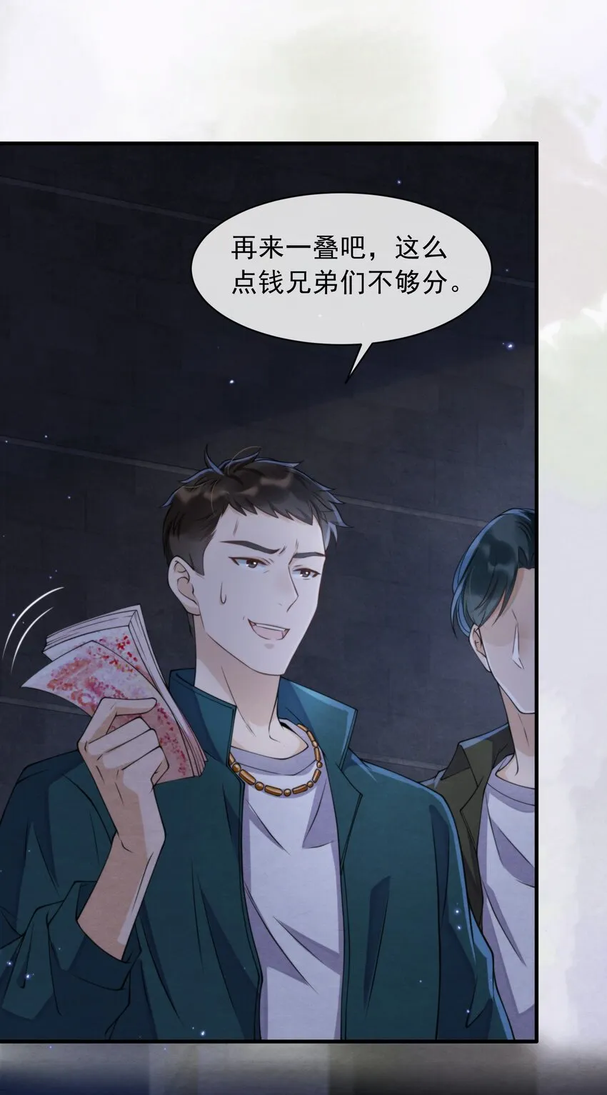 009 祝你生日快乐 第15页