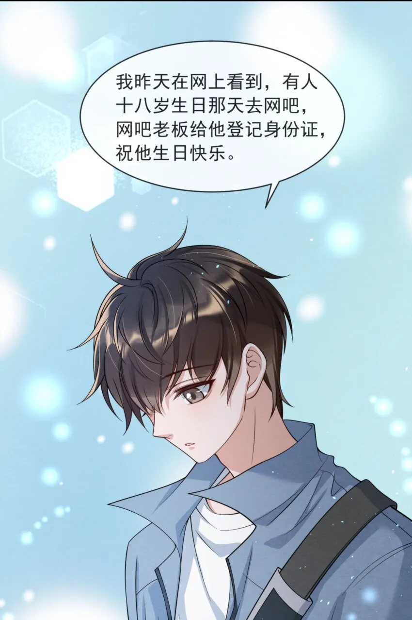 009 祝你生日快乐 第34页