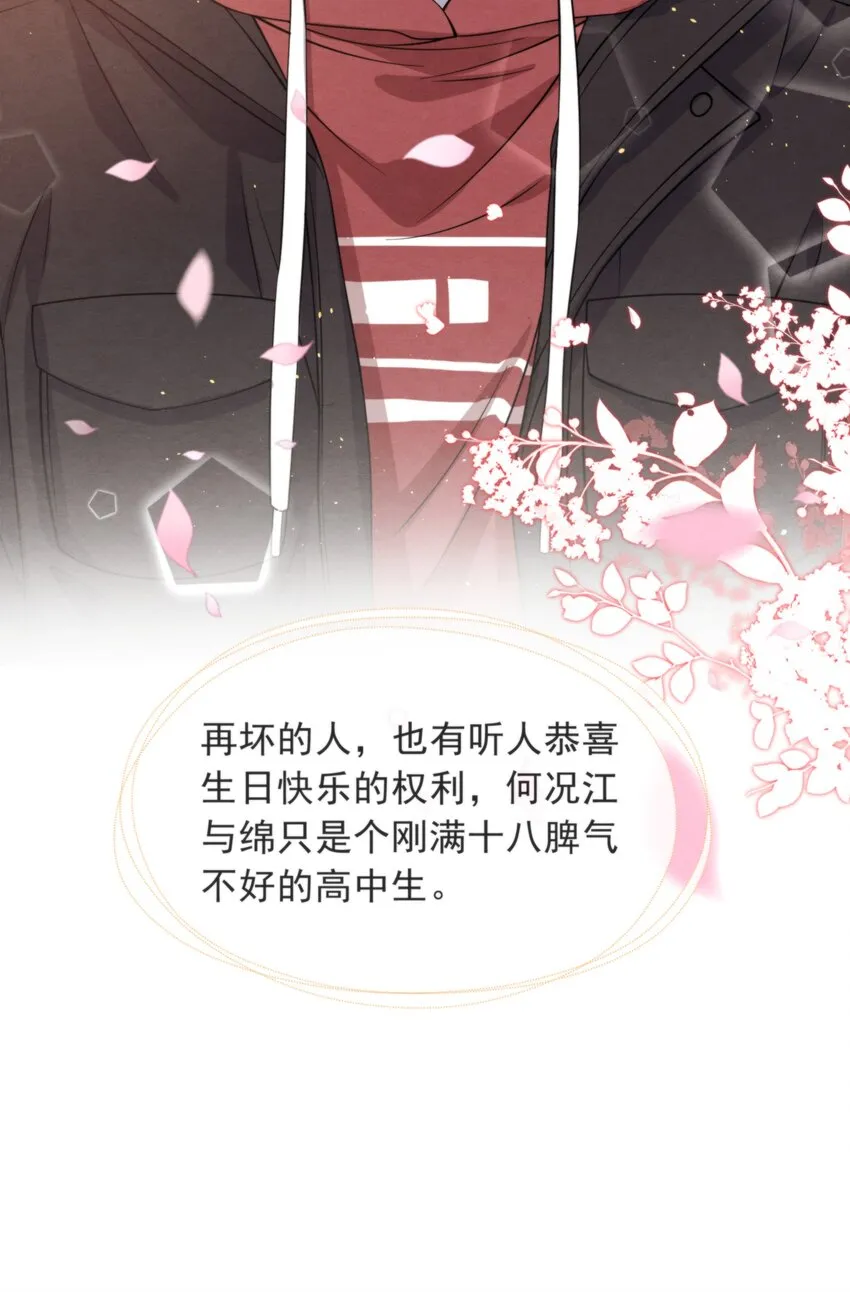 009 祝你生日快乐 第43页