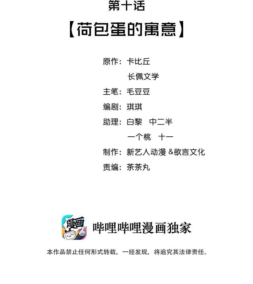 010 荷包蛋的寓意 第2页