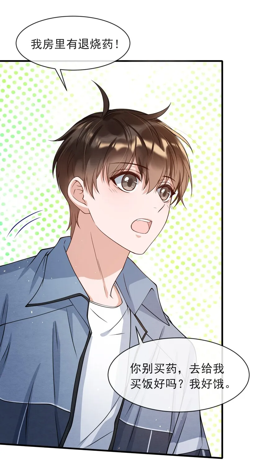 010 荷包蛋的寓意 第29页