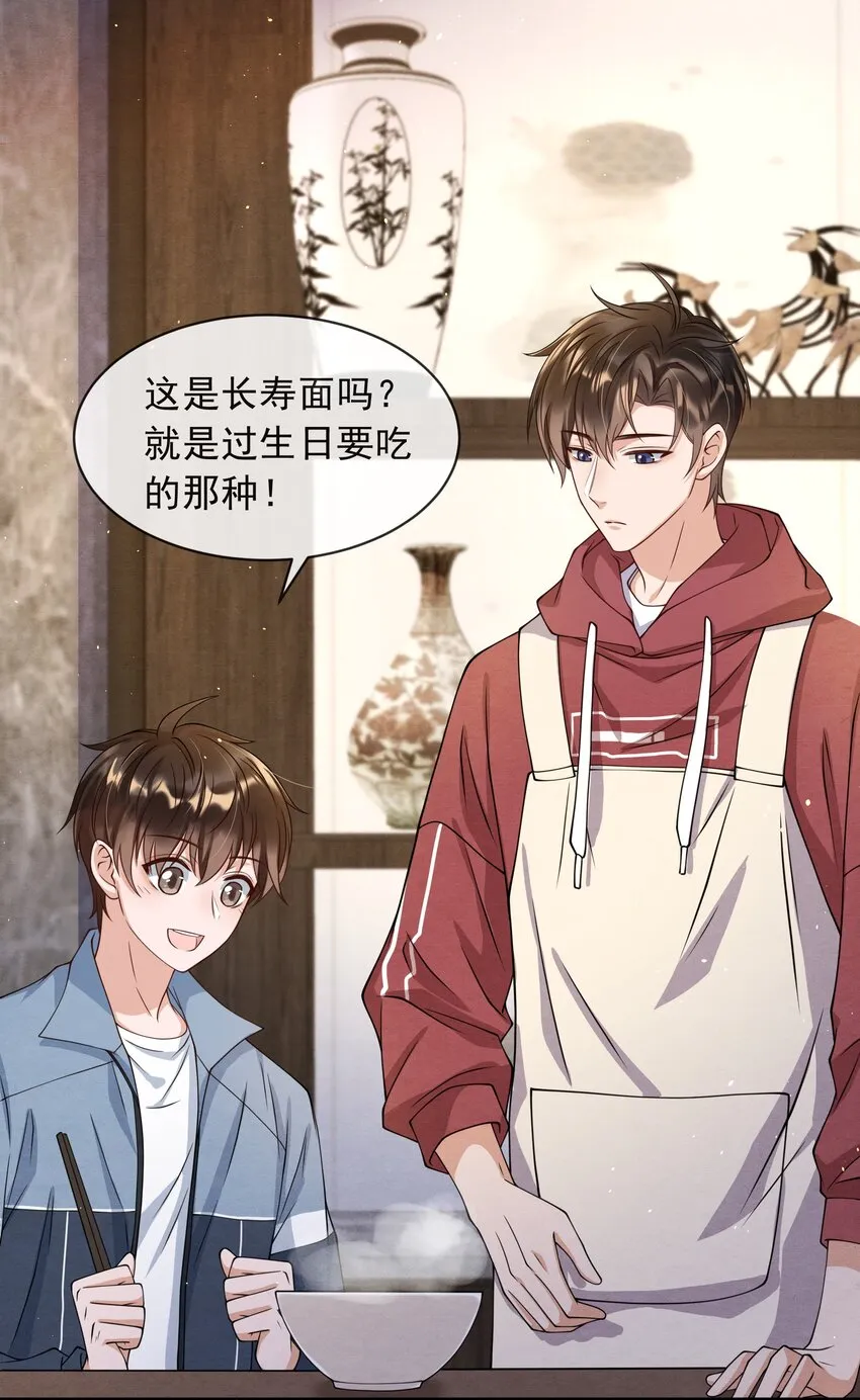 010 荷包蛋的寓意 第34页
