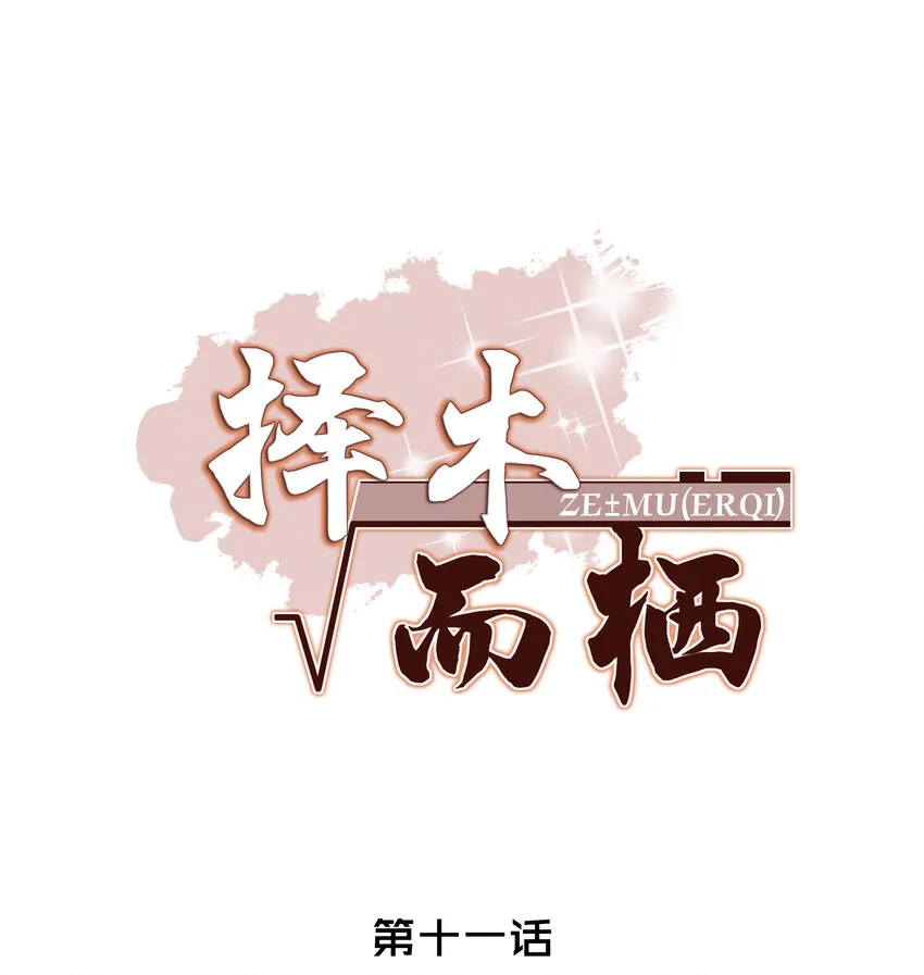 011 我在楼下，开门 第1页