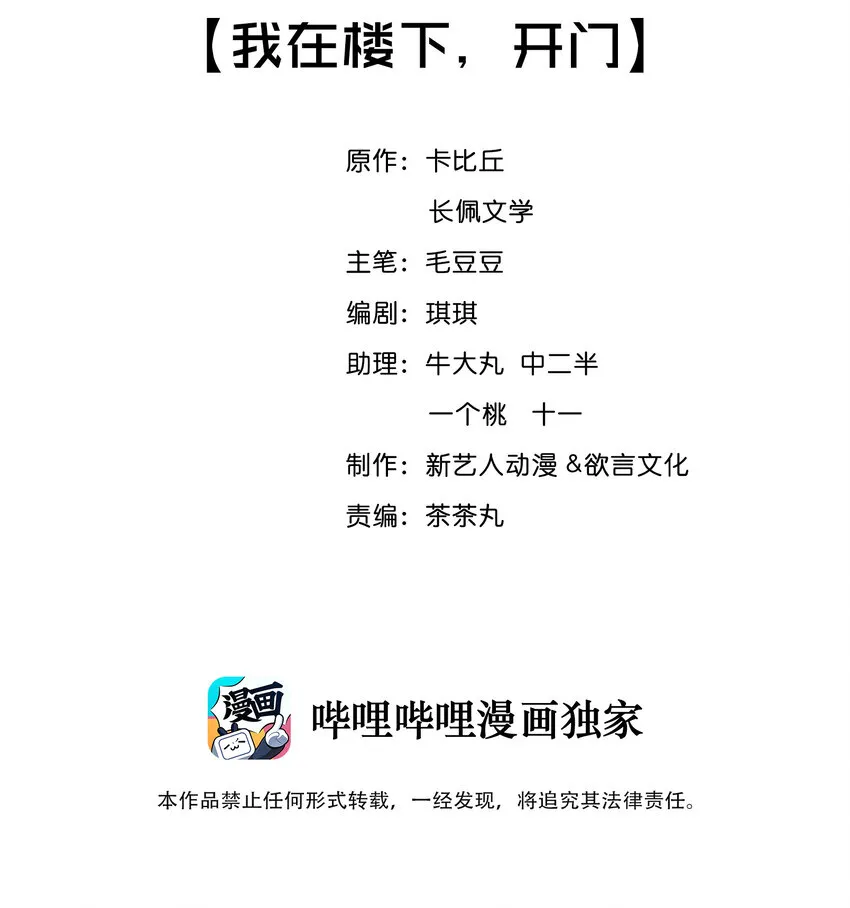 011 我在楼下，开门 第2页
