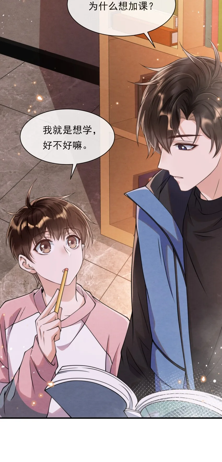 011 我在楼下，开门 第7页