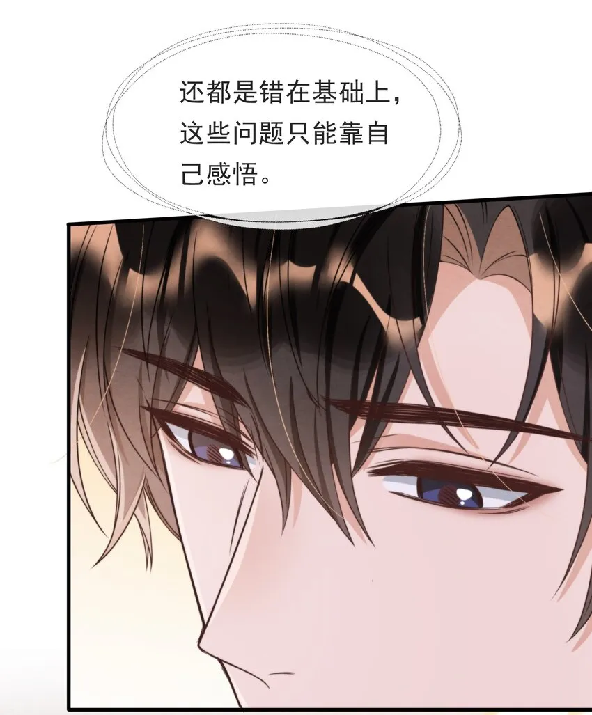 011 我在楼下，开门 第10页