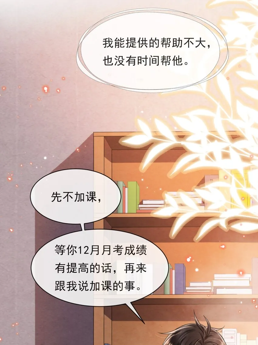 011 我在楼下，开门 第11页
