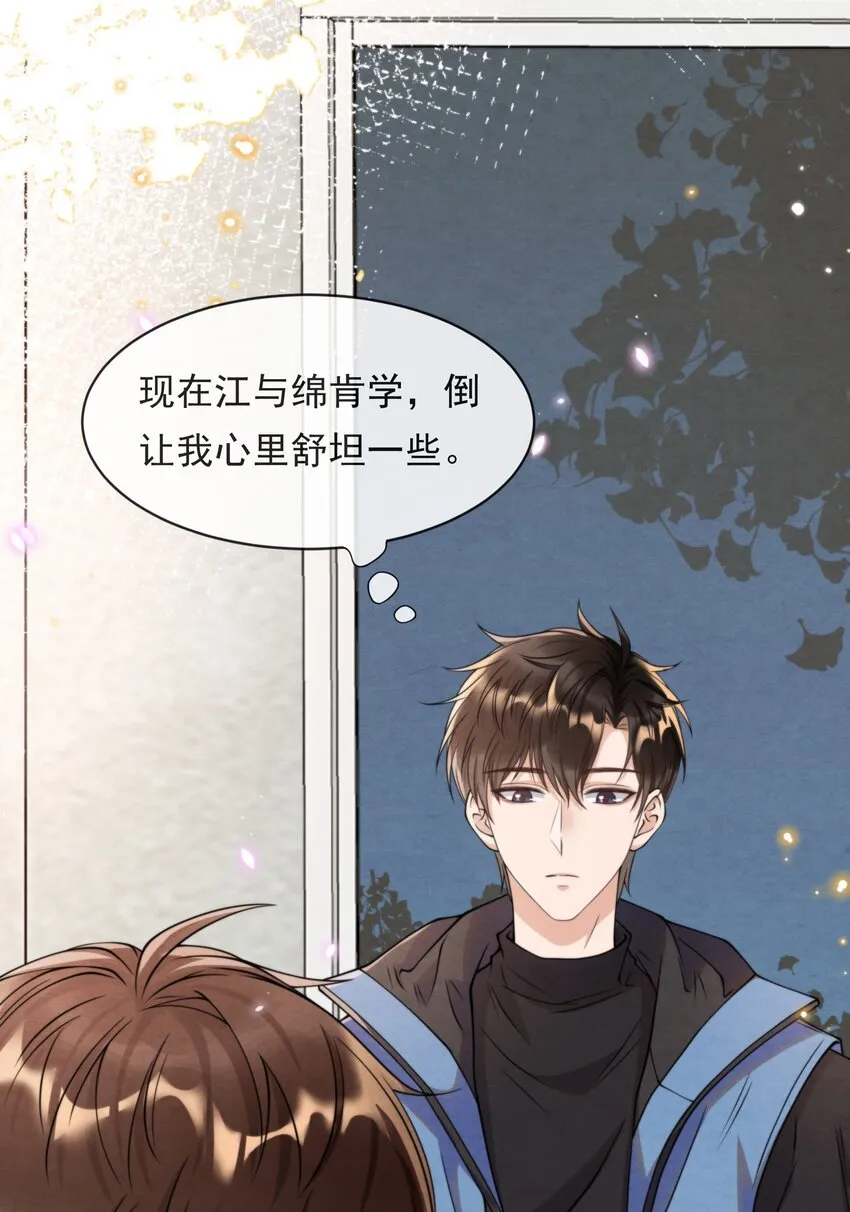 011 我在楼下，开门 第18页