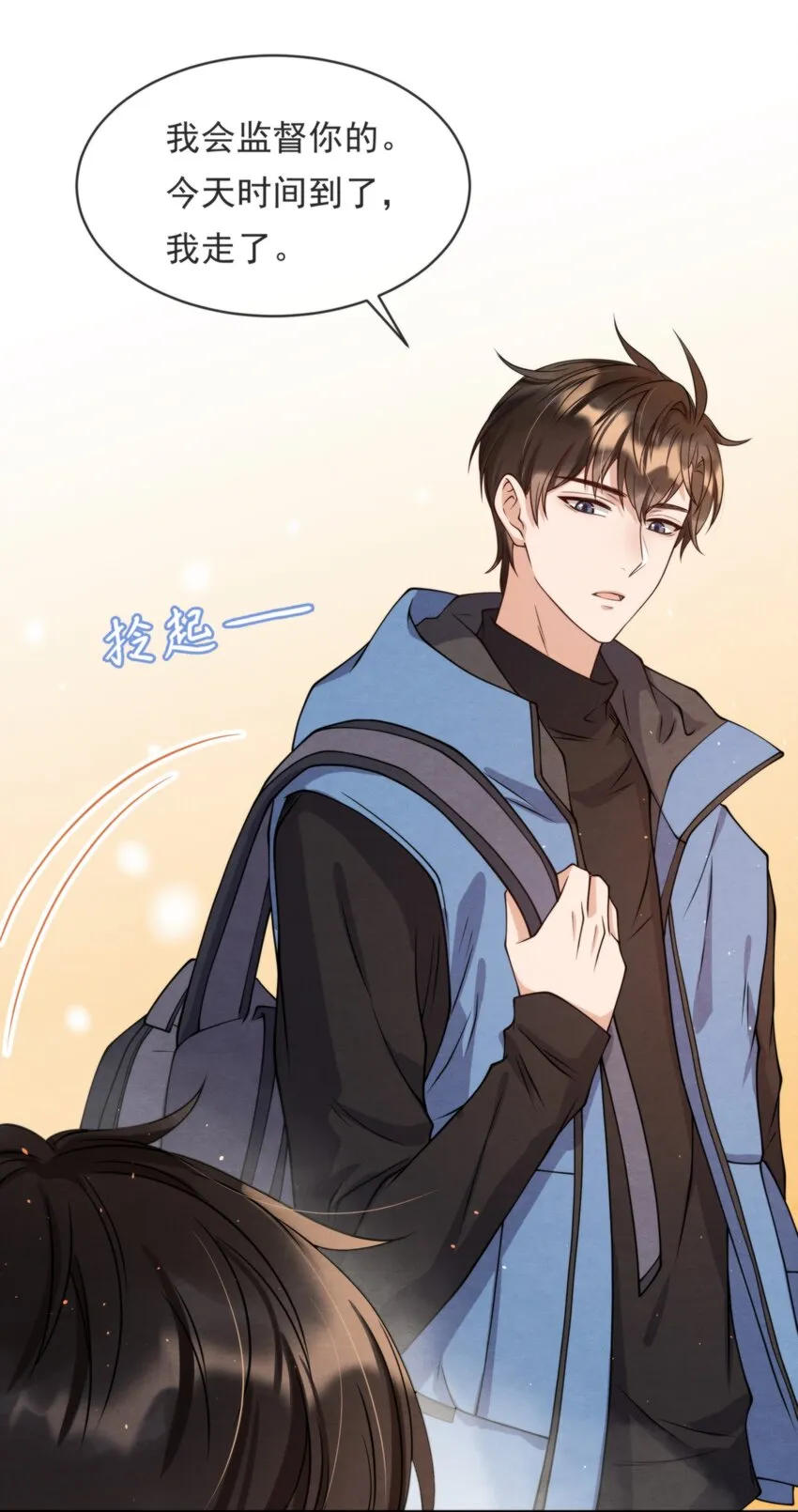 011 我在楼下，开门 第31页