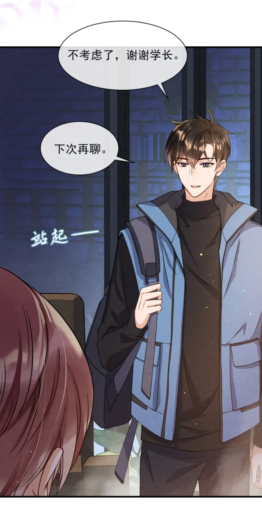 011 我在楼下，开门 第37页