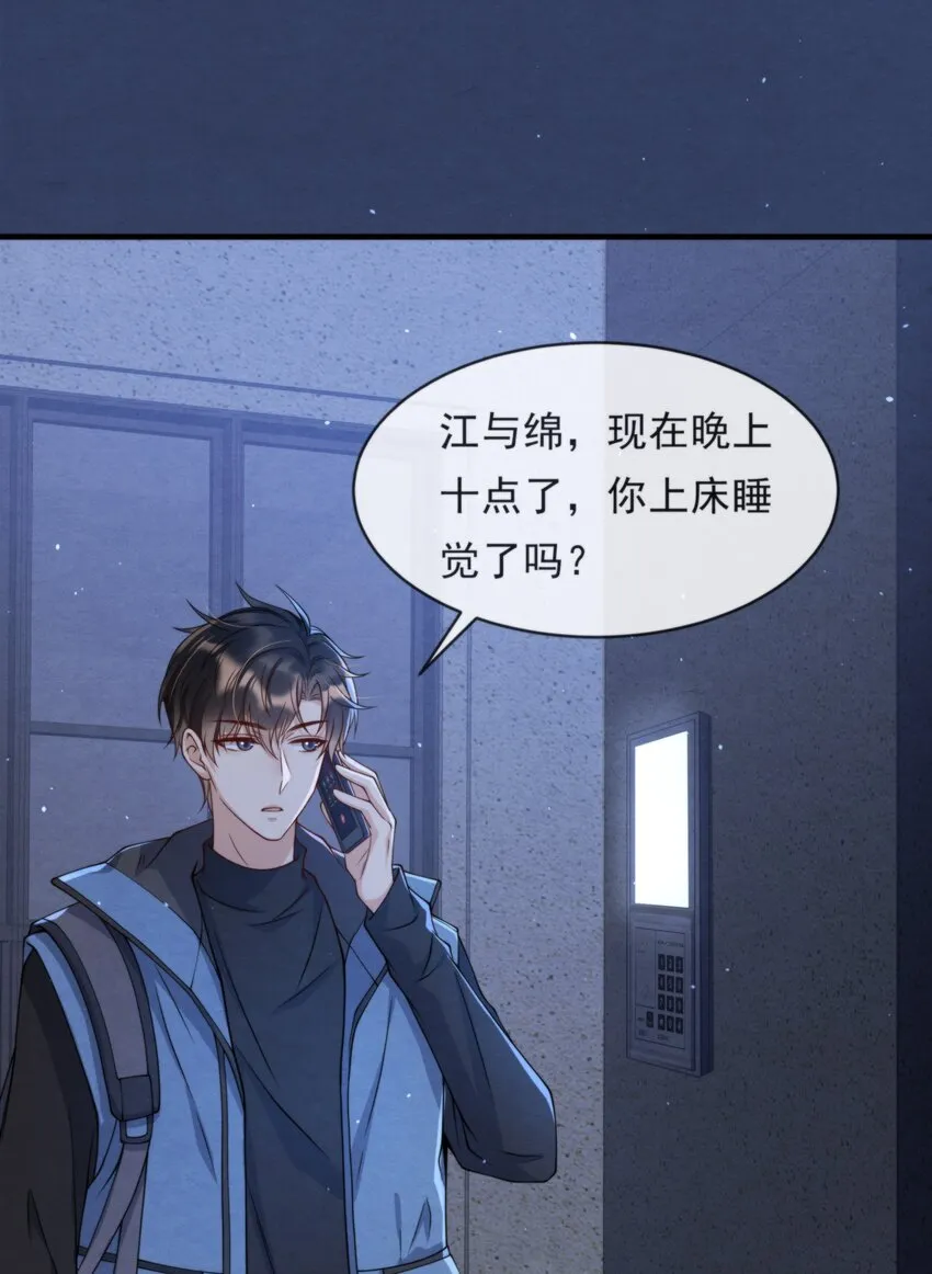 011 我在楼下，开门 第40页