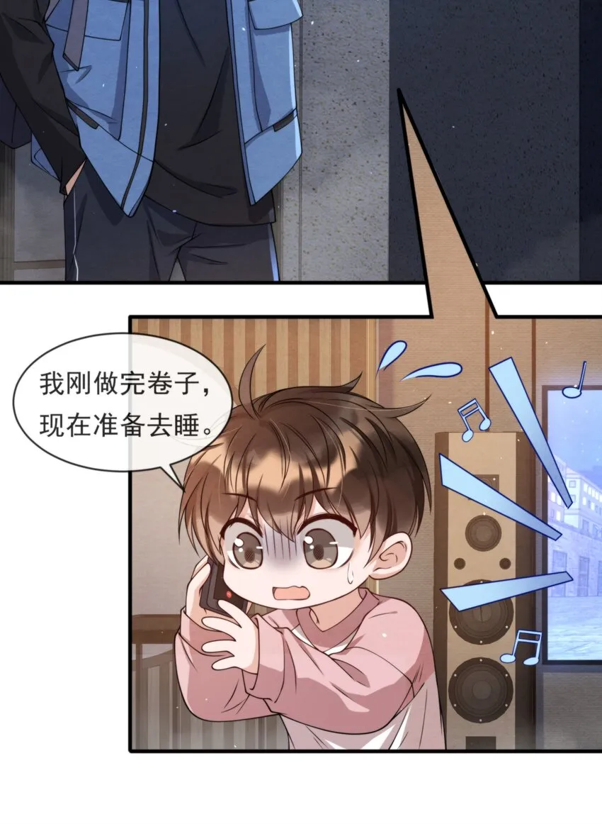 011 我在楼下，开门 第41页