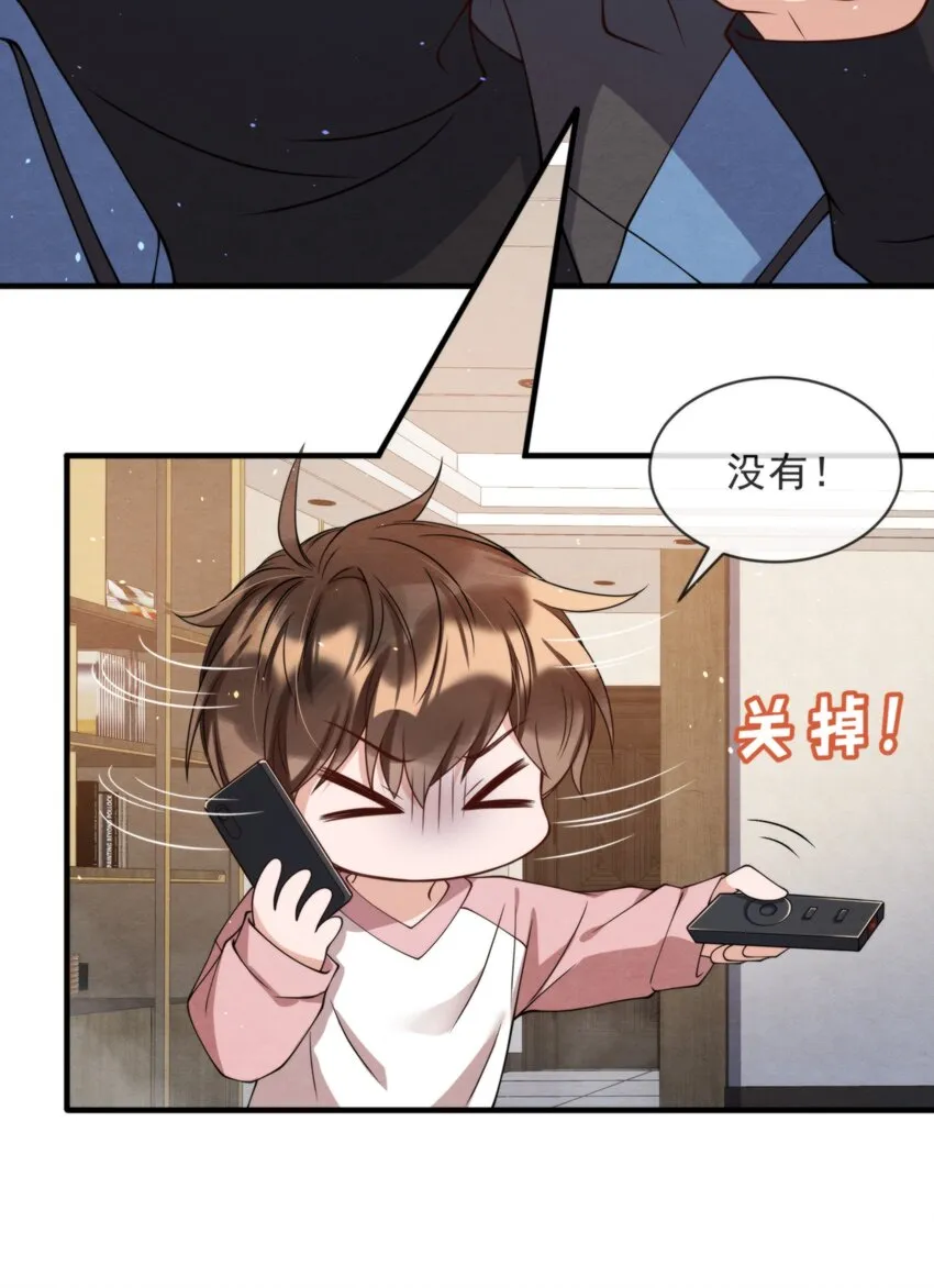 011 我在楼下，开门 第43页